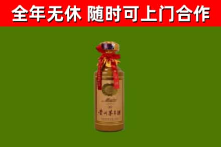 同仁回收30年茅台酒