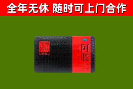 同仁烟酒回收阿胶.jpg