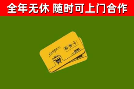 同仁烟酒回收购物卡.jpg
